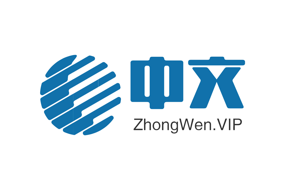 ZhongWen.VIP